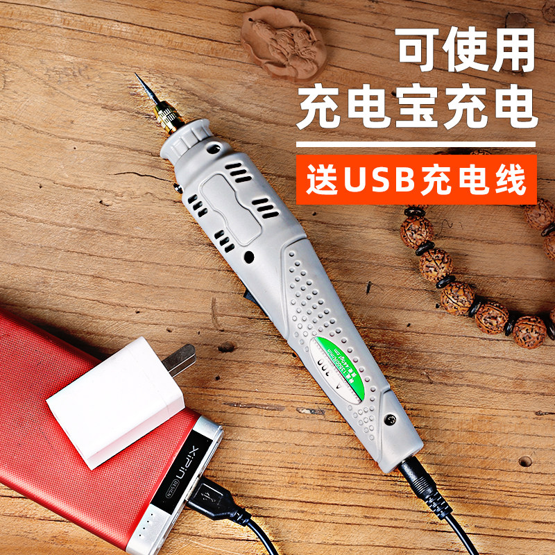 充电式小电磨机手工打磨机电动小型抛光玉M石雕刻工具手持迷你电