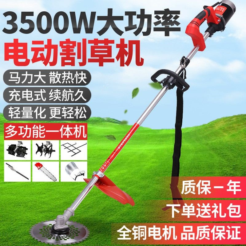 进口电机充电式电动n割草机稻谷收割机家用锄草机松土机园林除草
