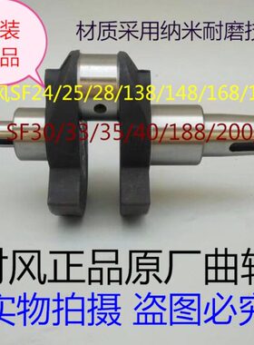 时风柴油机曲轴ZS1105/1115/SF24/25/28/138/148KM160KM200发动机