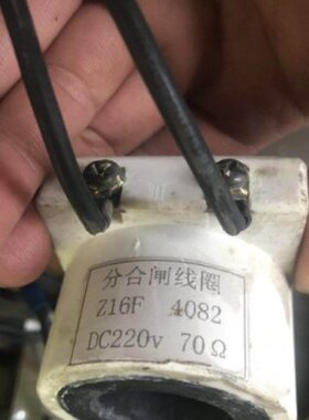 Z16F分合闸线圈 电压DC220V 电阻70欧