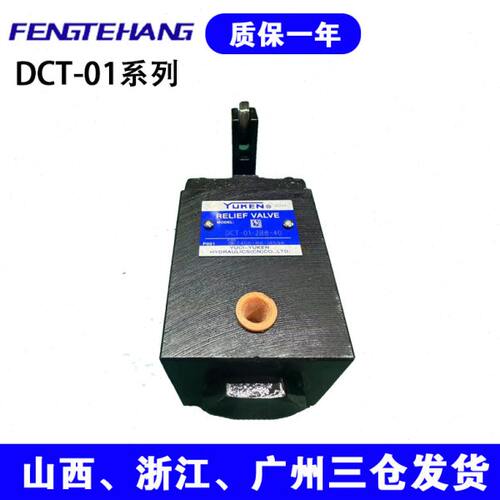 FTH 供应凸轮操作换向阀 DCT-01 凸轮换向阀