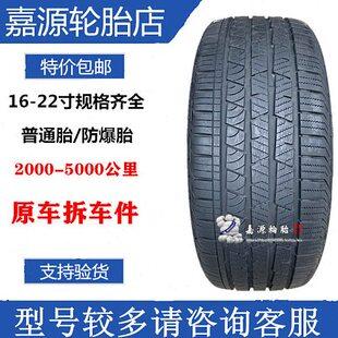 马牌轮胎 驰GLE轿跑285 195 40R21 奔 315 45R21 275 SPORT
