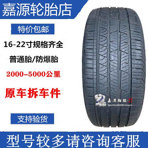 马牌轮胎 275/45R21  315/40R21  LX SPORT 奔/驰GLE轿跑285 195