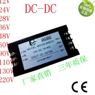 MDC50 DC110V转12V4A电源72 144V转12V50W稳压电源 型号 110S12