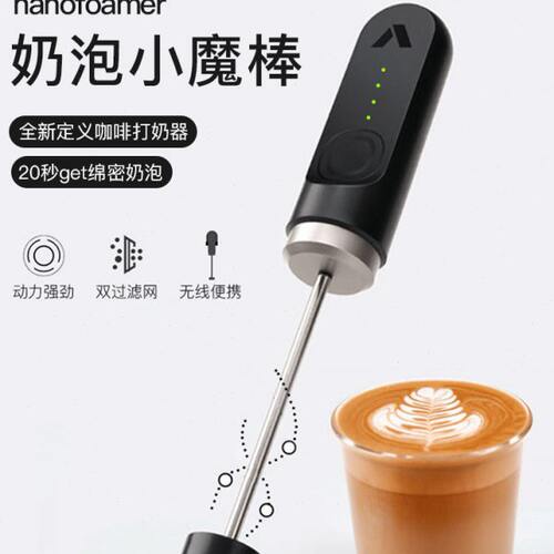 NanoFoamer 电动小魔棒咖啡打泡器迷你打奶器牛奶搅拌器打奶泡机