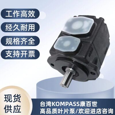 康百世KOMPASS叶片泵PV2R2-26/33/41/47/53/59/65-F-1-RUU-40油泵