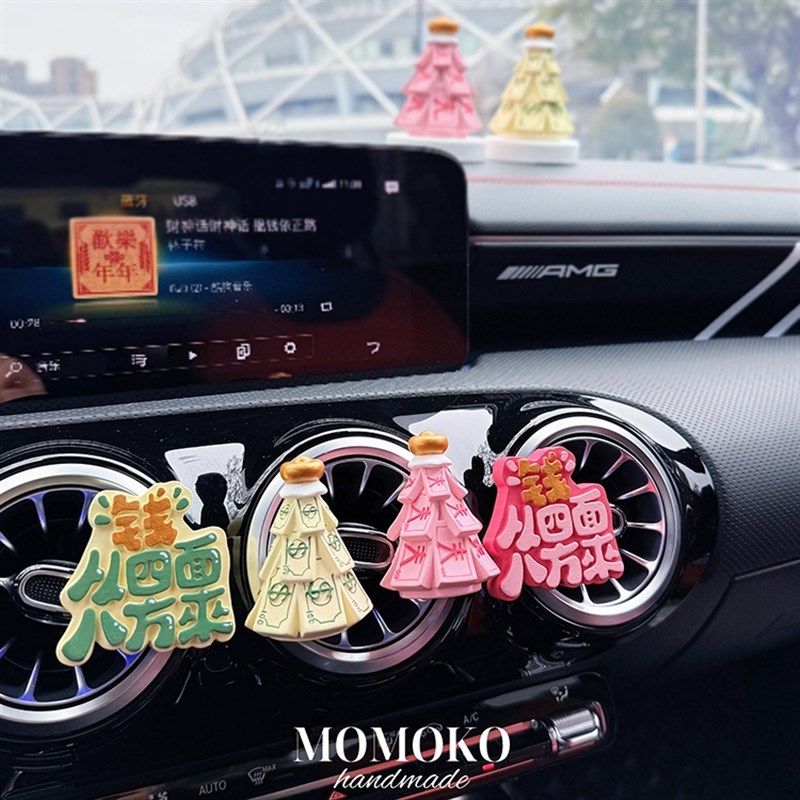 车载香薰好意头八方来财发财树招B财可爱出风口装饰摆件扩香石汽