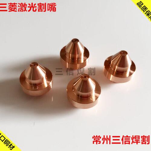 激光切割机配件 EX激光割嘴 激光喷嘴 激光切割咀 铜喷嘴大功率嘴