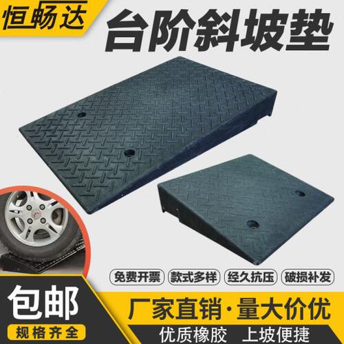 橡塑斜坡垫楼梯台阶垫汽车上坡垫加宽马路牙子路沿坡加高三角垫子
