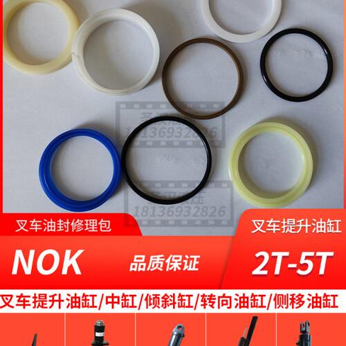 合力叉车油缸油封杭叉台励福龙工中力油封修理包倾斜油缸油封大全