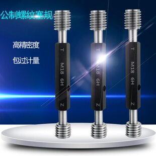 M30量规内螺纹通止规牙规 1.5 螺纹塞规牙规通止规M14M16M18 M20