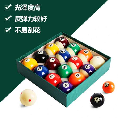 黑八台球子水晶球标准大号台球球子中式十六彩桌球台球房用品配件