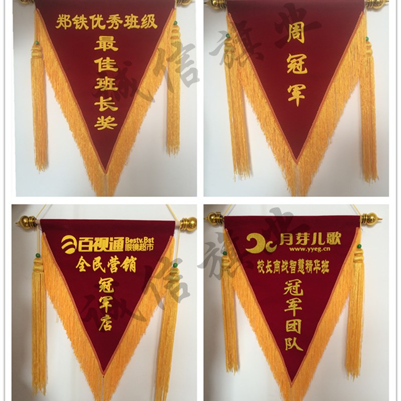 高档流动红旗 锦旗定制定做 加密流苏 加厚平绒布V料三角旗帜包邮