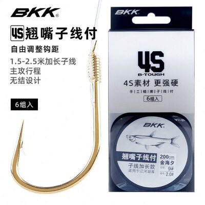 BKK翘嘴鳊鱼长子线双钩成品金海夕钓鱼钩有倒刺鱼钩绑好双钩