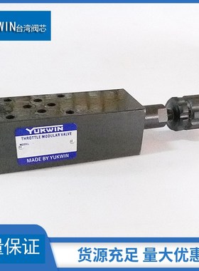 厂家销售台湾阀芯YI抗衡阀调压阀MSCV-0O2P 油压机用液压阀