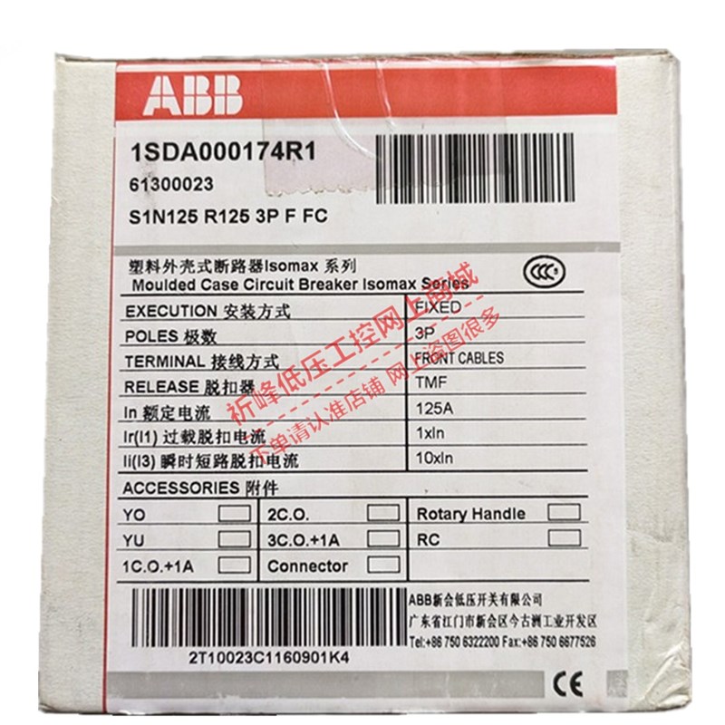 A塑壳断路器S1125 3P 32A 50A 63A 80A 10R0A 125A空气开关