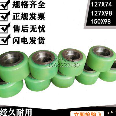 海斯特N叉车轮127X98/150X98/127X74承载重轮HYSTER前移式叉车轮