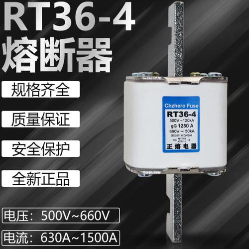 正熔NT4 RT36-4 500V 1500A 1250A 1000A 900A 800A 700A熔断器芯