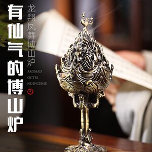 龙翔凤舞博山炉汉代复古香炉家用室内盘香炉檀香熏香炉办公室摆件