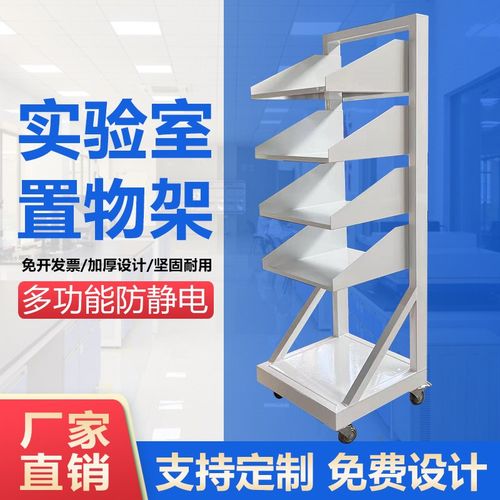 移动千层架实验室零件仓库u生产货架电子行业物品存放台防静电定