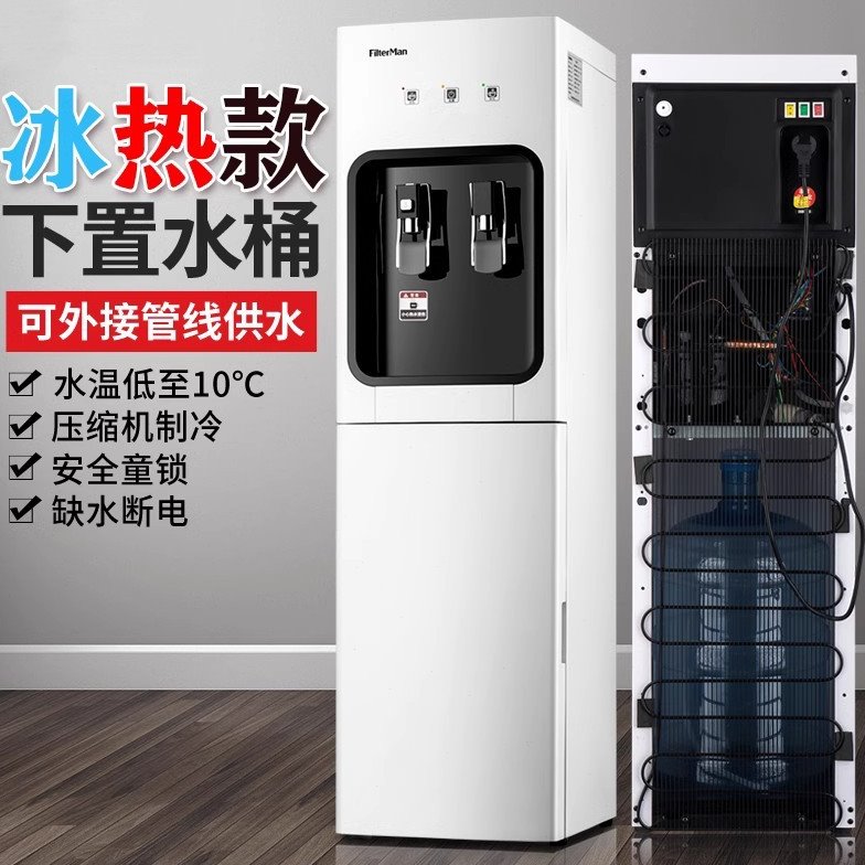 压缩机制冷饮水机立式冷热下置水桶管线机多功能带防烫