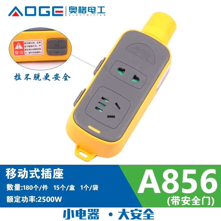 插座工程装修拉不脱插板带锁2y位4插位无线带线防脱工地施工插排