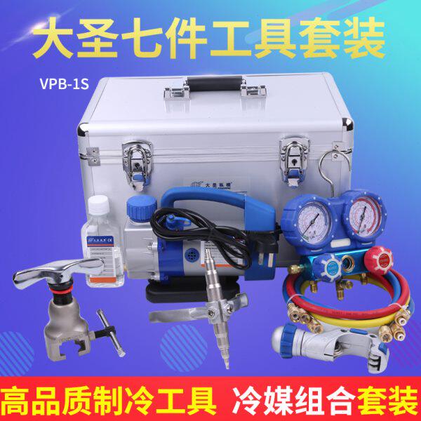 大圣空调安装维修抽气泵加氟表铜管扩口器喇叭口胀管器制冷工具