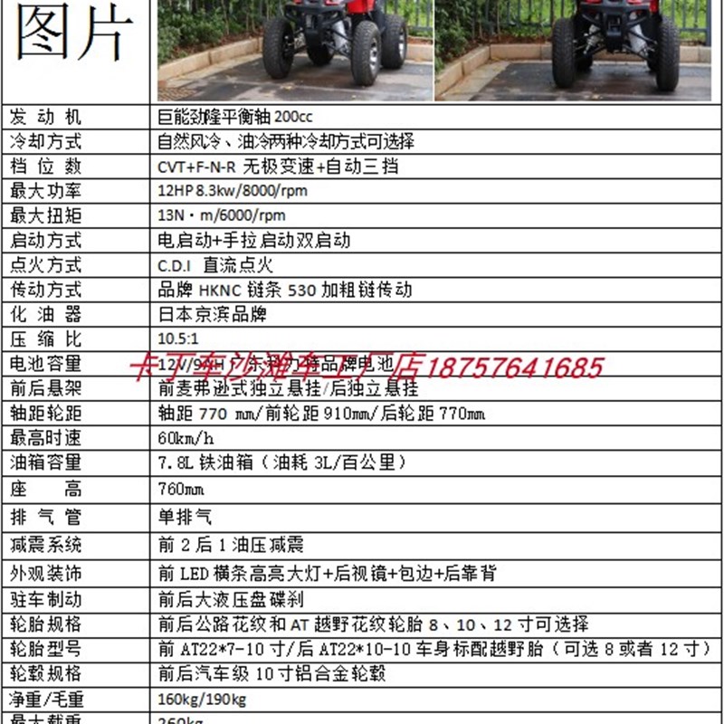 AV全地形四轮越野沙滩t F1场地竞技卡丁车 儿童电动卡丁车