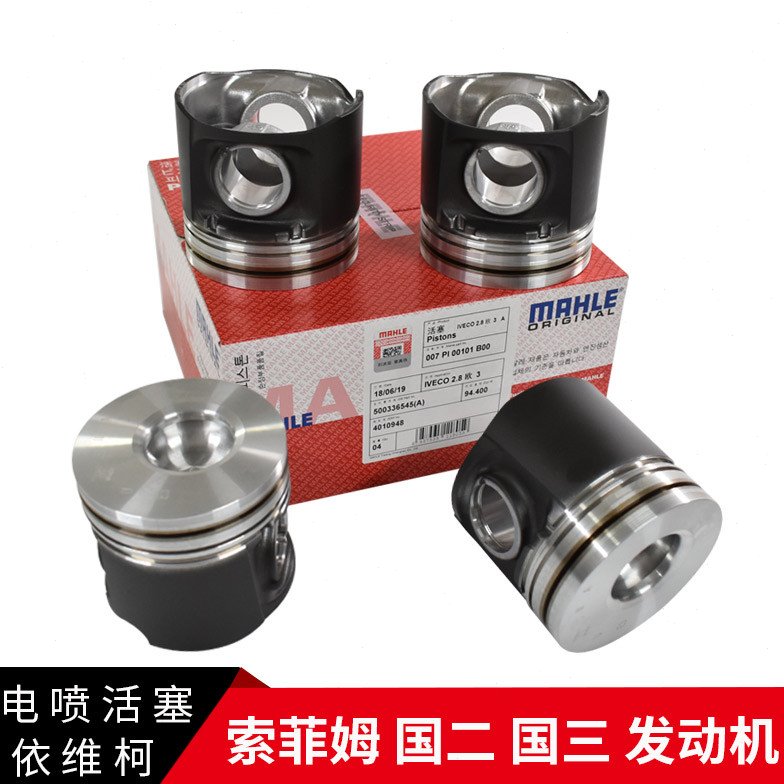 南京依维柯都灵V宝迪威尼斯国三共轨国二2.8L发动机活塞配件