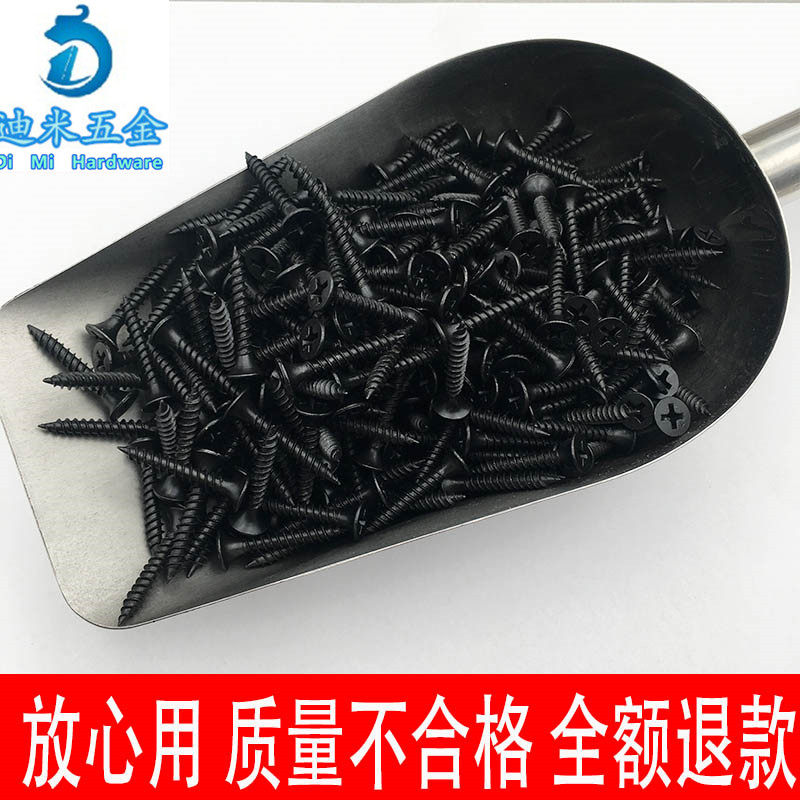 高强度自攻钉干壁钉黑色十字沉头木工螺丝K石膏板螺丝M3.5散装