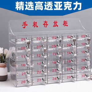 弘工亚克力手机存放柜桌面工厂员工透明储物收纳盒管理保管箱25小