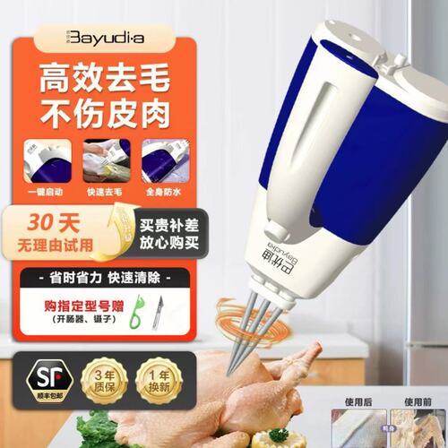 巴优迪拔毛神器鸡毛鸭毛电动杀鸭鹅脱毛机家用商用拔毛机拨鸭毛