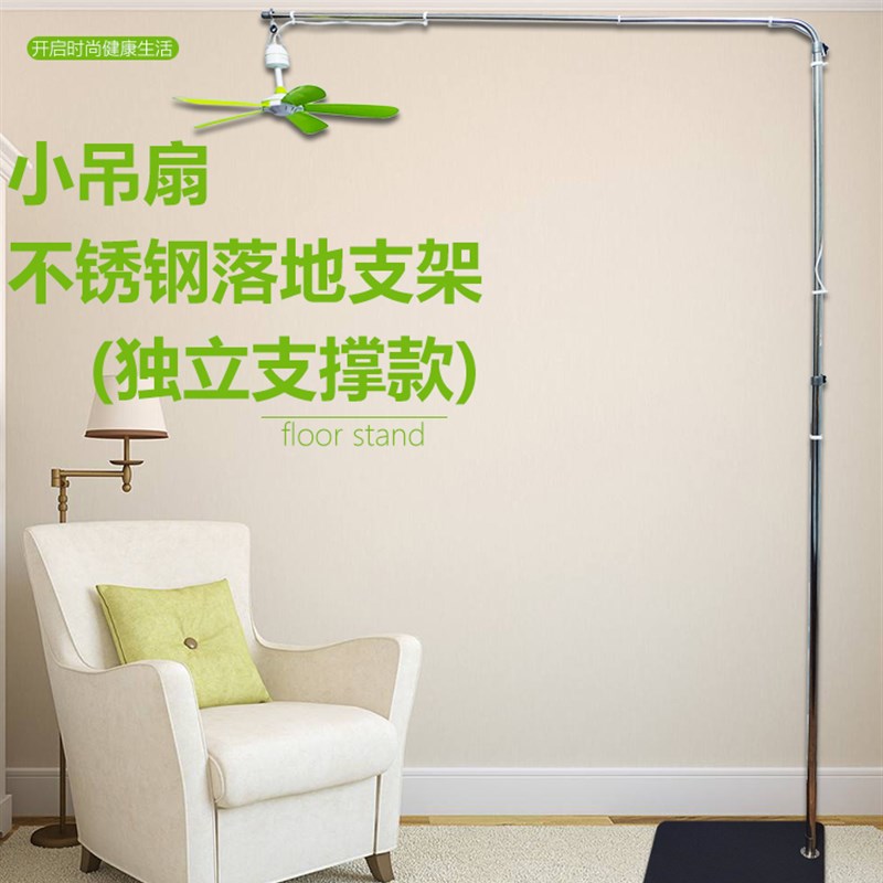新款移动式小吊h扇落地支架床上微风扇固定挂架子静音支撑吊杆