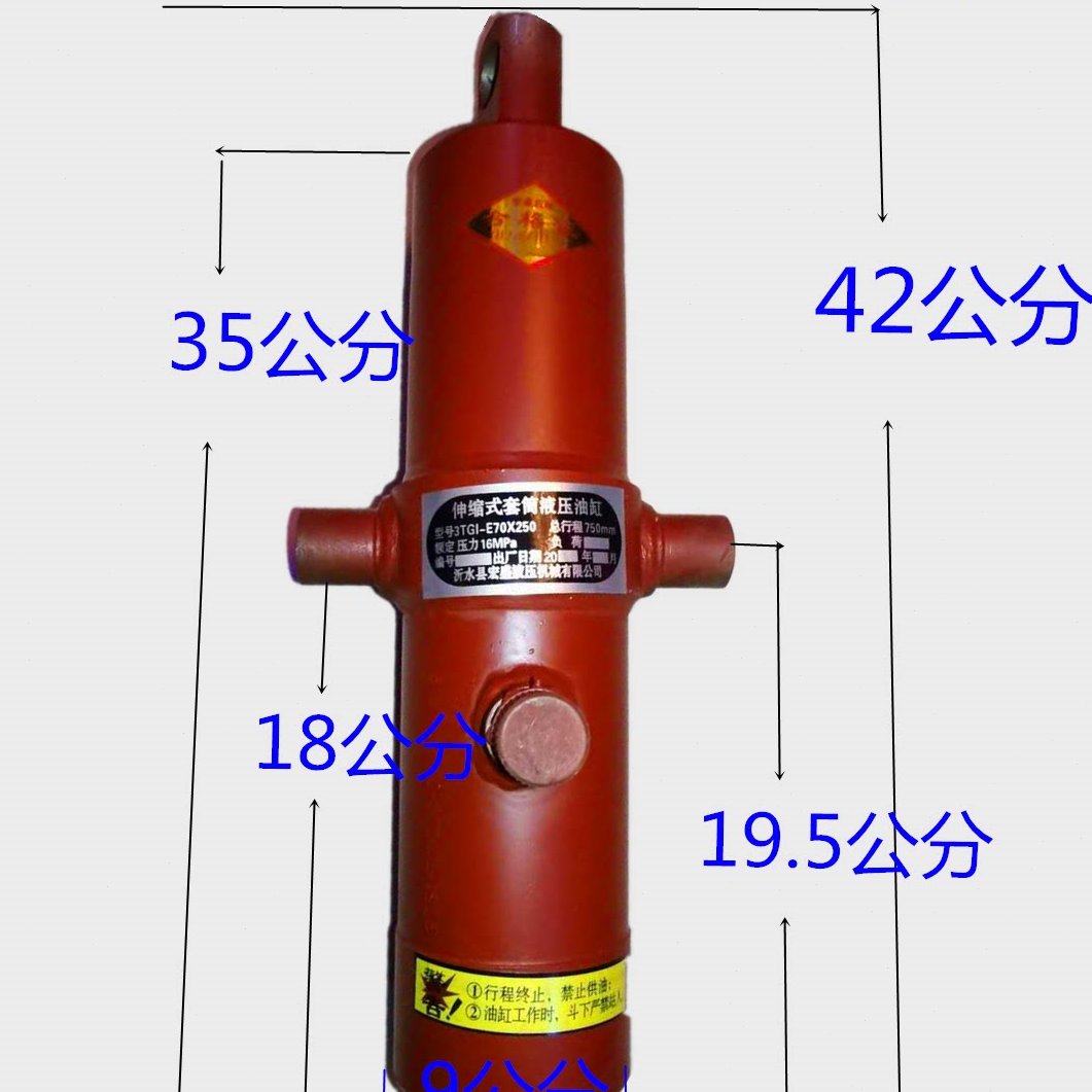 时风三轮车原厂油缸顶E70X250自卸行程750mm直径9厘米总高34配件