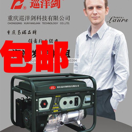 锐无敌巡洋剑6.5KW柴油汽油发电机三相380V/7500四冲程发电机