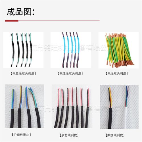 新能源35大平方剥m线机 电线电缆裁切机 护套线多芯线自动裁线机