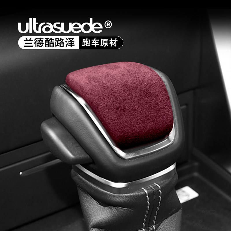 22-24款酷路泽LC300w中控档把套排挡头翻毛皮内饰陆巡全改装件
