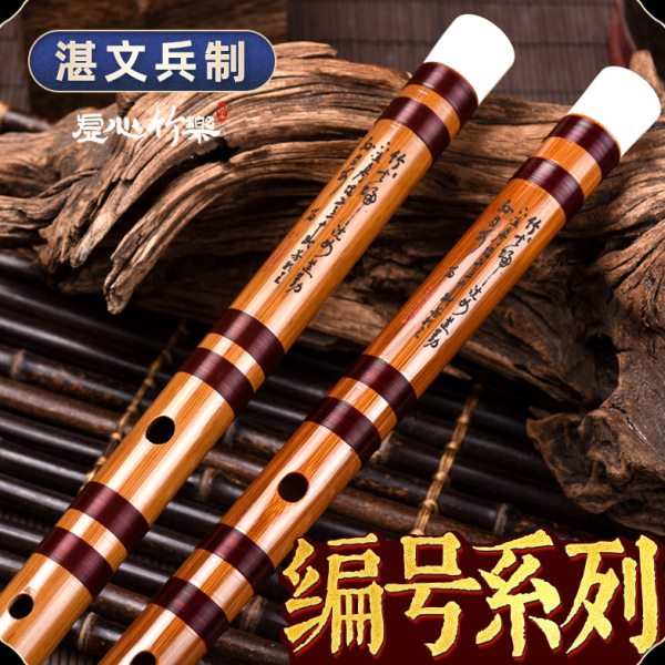 湛文兵笛子苦竹笛初学者精制f专业演奏级c笛古风横笛e儿童乐器g调