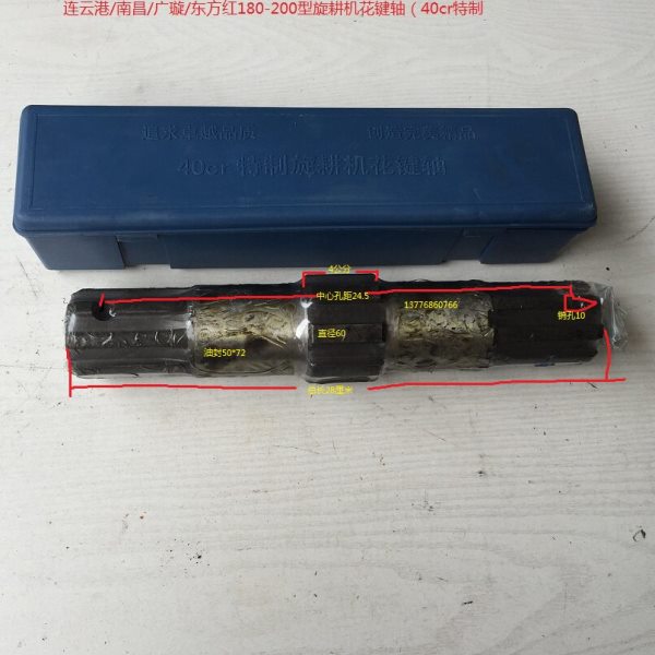 连云港/南昌/广璇/东方红180-200型旋耕机花键轴（40cr特制/淬火