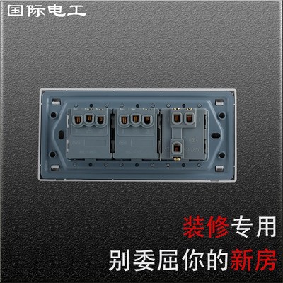 国际电工开关插座面板118s型雅白 三位组合 一开单双6/六孔/10孔