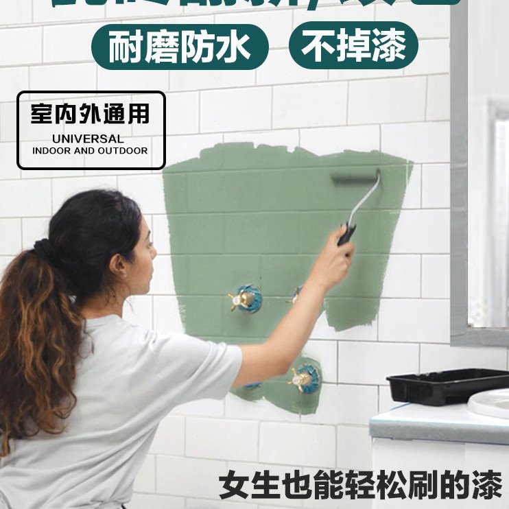 瓷砖翻新漆卫生间厕所浴室地面地砖厨房墙面改色改造防水专用油漆