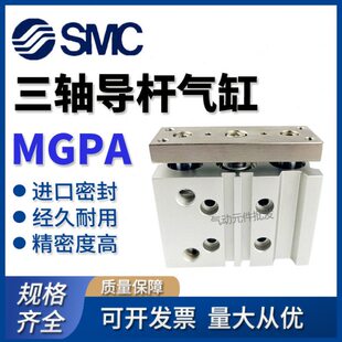 100 MGPA12三杆气缸MGPA16