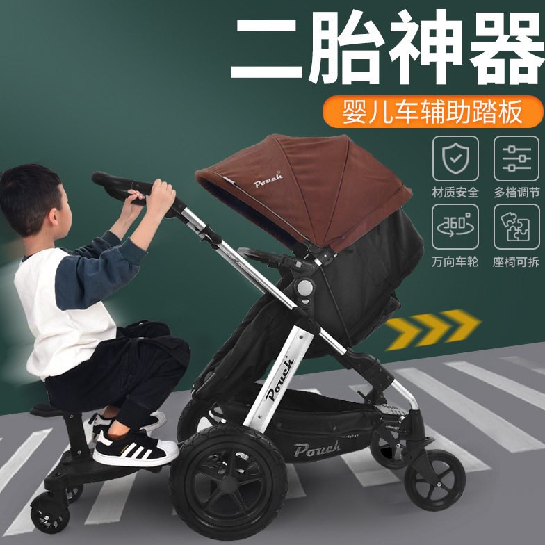 婴儿推车大宝辅助踏板可坐站二宝小尾车加座二胎出行神器儿童拖车
