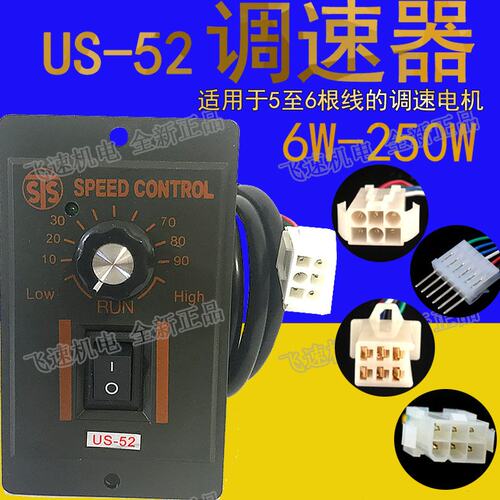 成钢 STS调速器AUS22-220V交流直流电机调速器 6W-250W电机控制器
