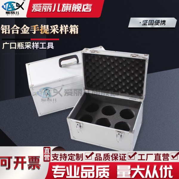 水样收纳箱采样箱广口瓶箱油样箱水质检测箱取样箱固定剂保存箱水
