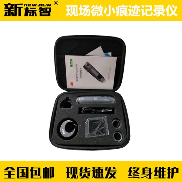 现场微小痕迹物证记录仪火灾现场勘察仪器箱原因调查器材工具设备