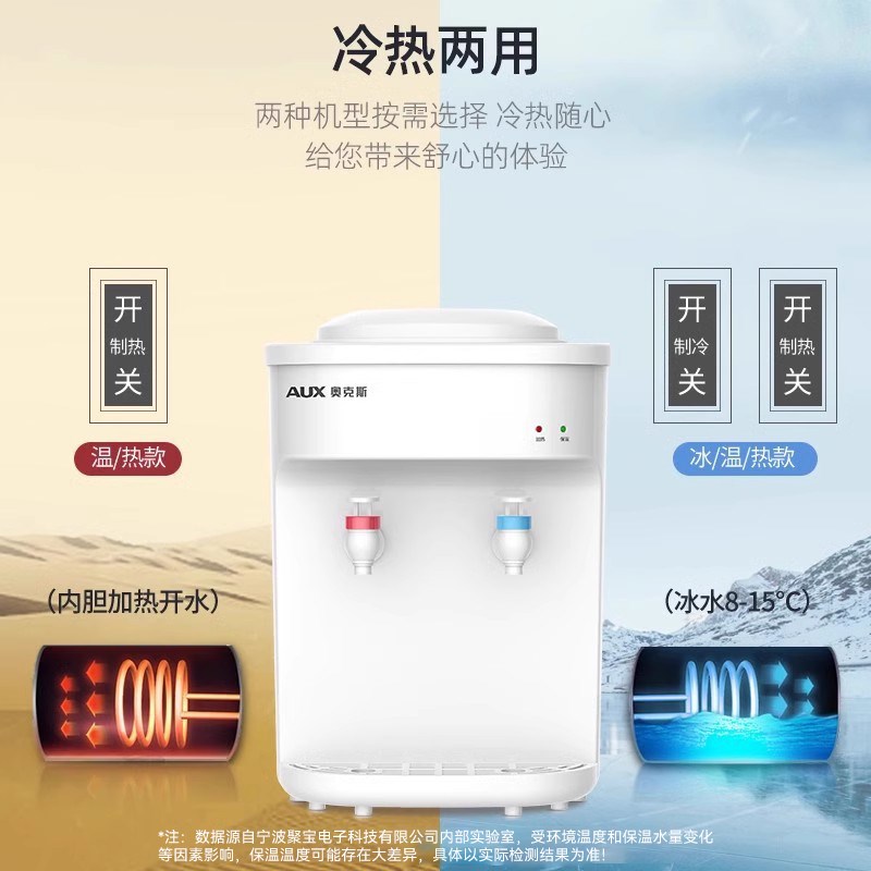 台式饮水机2023新款小型x桌面宿舍家用迷你全自动智能办公室