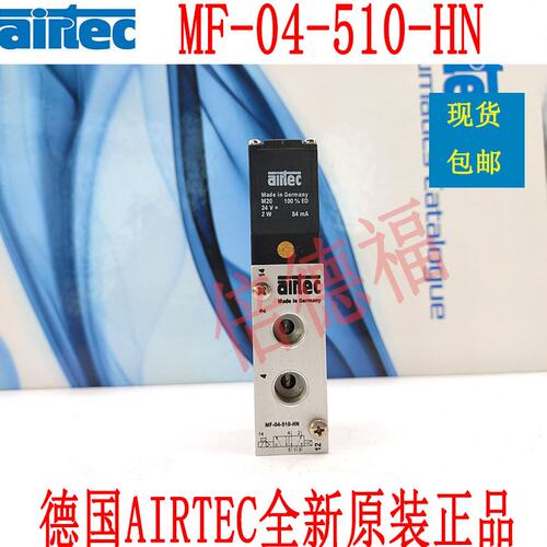 原装德国AIRTEC电磁阀MF-04-510-HNX-XXX和MF-04-510-HN  包邮
