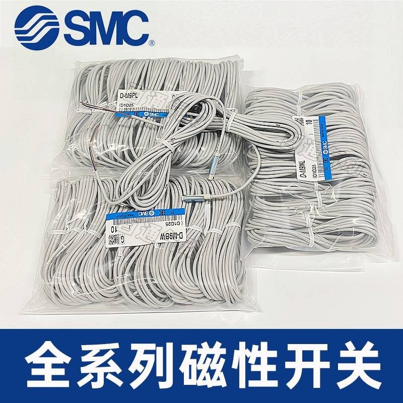 S磁性开关D-A93/M9//P/V/A/W气缸感应器防水F8/A73W//C/Z73L