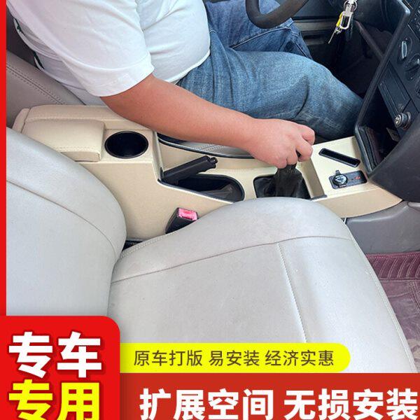 02-12老捷达扶手箱老款捷达王春天前卫伙伴改装配件专用中央手扶